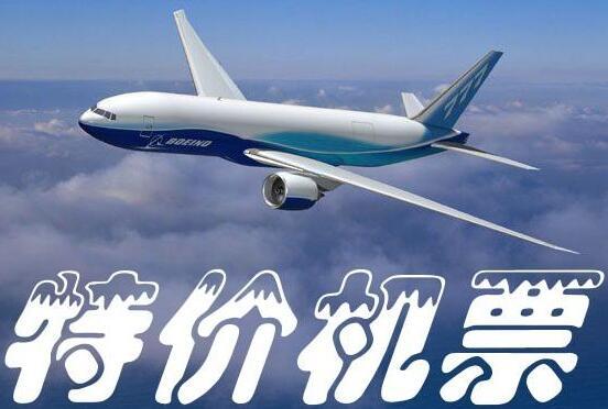 2016年航空機(jī)票優(yōu)惠多 南航出疆最低2.6折起